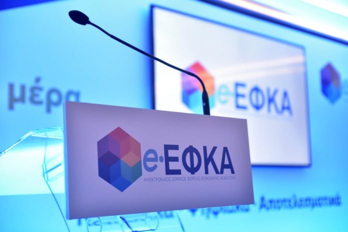 Υπεγράφη η συμφωνία ΤΧΣ με e-ΕΦΚΑ για τις μετοχές της Attica Bank