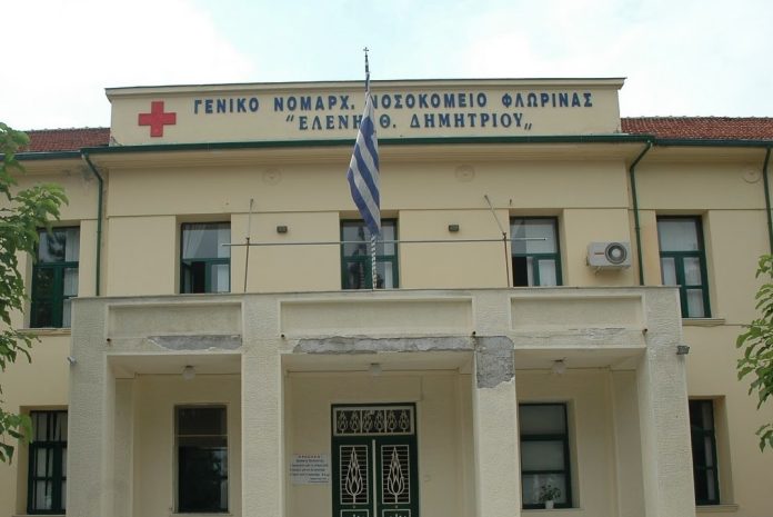 Φλώρινα: Εξιτήριο για τον 55χρονο που νοσηλευόταν σε ΜΕΘ μετά τη δηλητηρίαση