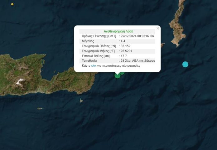 Σεισμός 4,4 Ρίχτερ ανοιχτά της Κρήτης