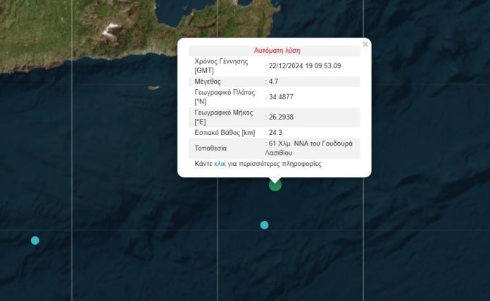 Σεισμός 4,7 Ρίχτερ ανοιχτά της Κρήτης