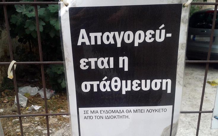 Μια βόλτα στους ελληνικούς δρόμους βγάζει μάτι