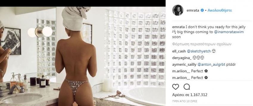 Η Emily Ratajkowski φωτογραφήθηκε ημίγυμνη στο μπάνιο για να προωθήσει τα μαγιό της