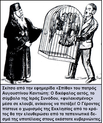 Πράξη ανευθυνότητας ή Ομολογία Πίστεως; Του Βασίλη Κερμενιώτη