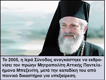 Πράξη ανευθυνότητας ή Ομολογία Πίστεως; Του Βασίλη Κερμενιώτη