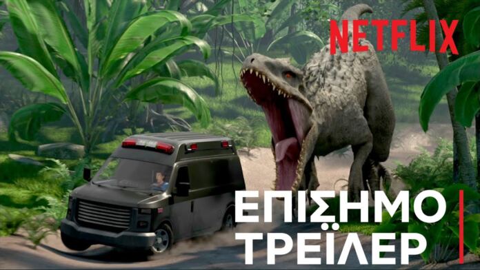 Jurassic World: Το Κρητιδικό Καμπ