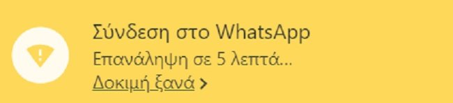 Έπεσαν Facebook, Instagram και WhatsApp