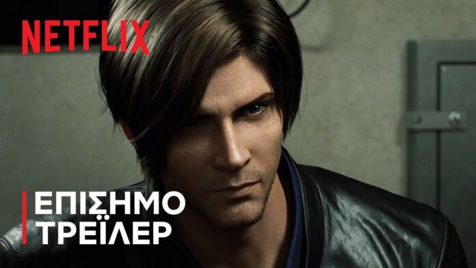 Resident Evil Αιώνιο Σκοτάδι