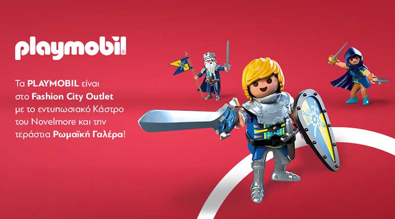 Fashion City Outlet: Οι Μασκότ Της PLAYMOBIL στους Διαδρόμους το Σάββατο Και Αυτή Την Κυριακή Ανοιχτά!