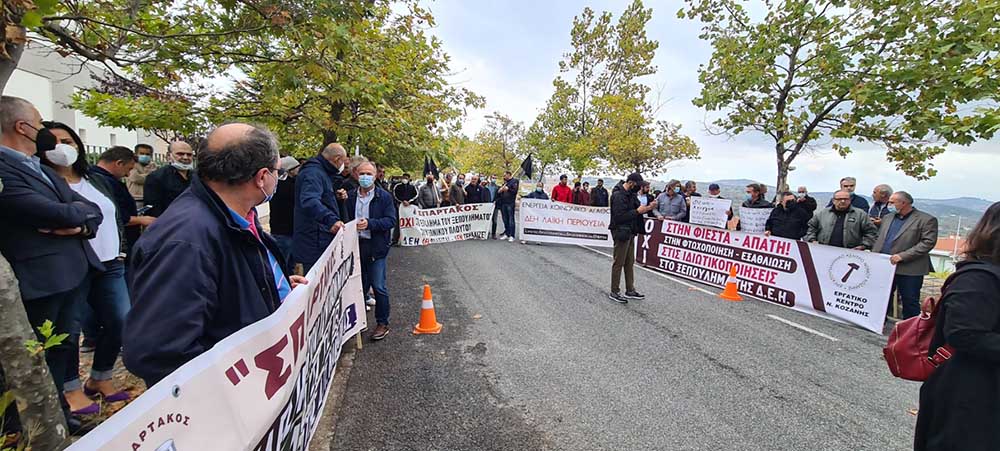 Παράσταση διαμαρτυρίας για την ΑΜΚ και την βίαιη απολιγνιτοποίηση