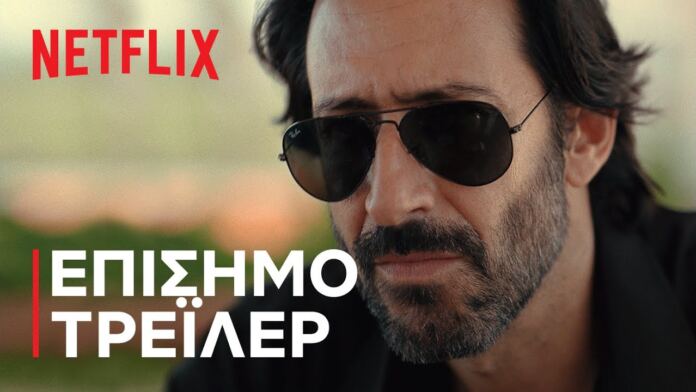 Narcos: Μεξικό Σεζόν 3