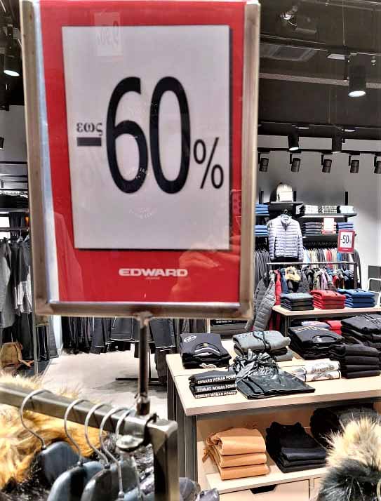 Οι Εκπτώσεις Συνεχίζονται! Έως και -80% φθηνότερα στο Fashion City Outlet!