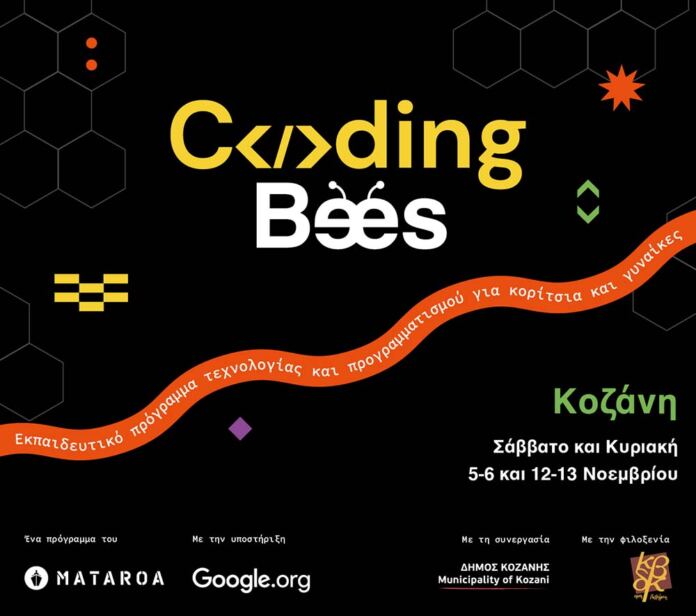 Coding Bees