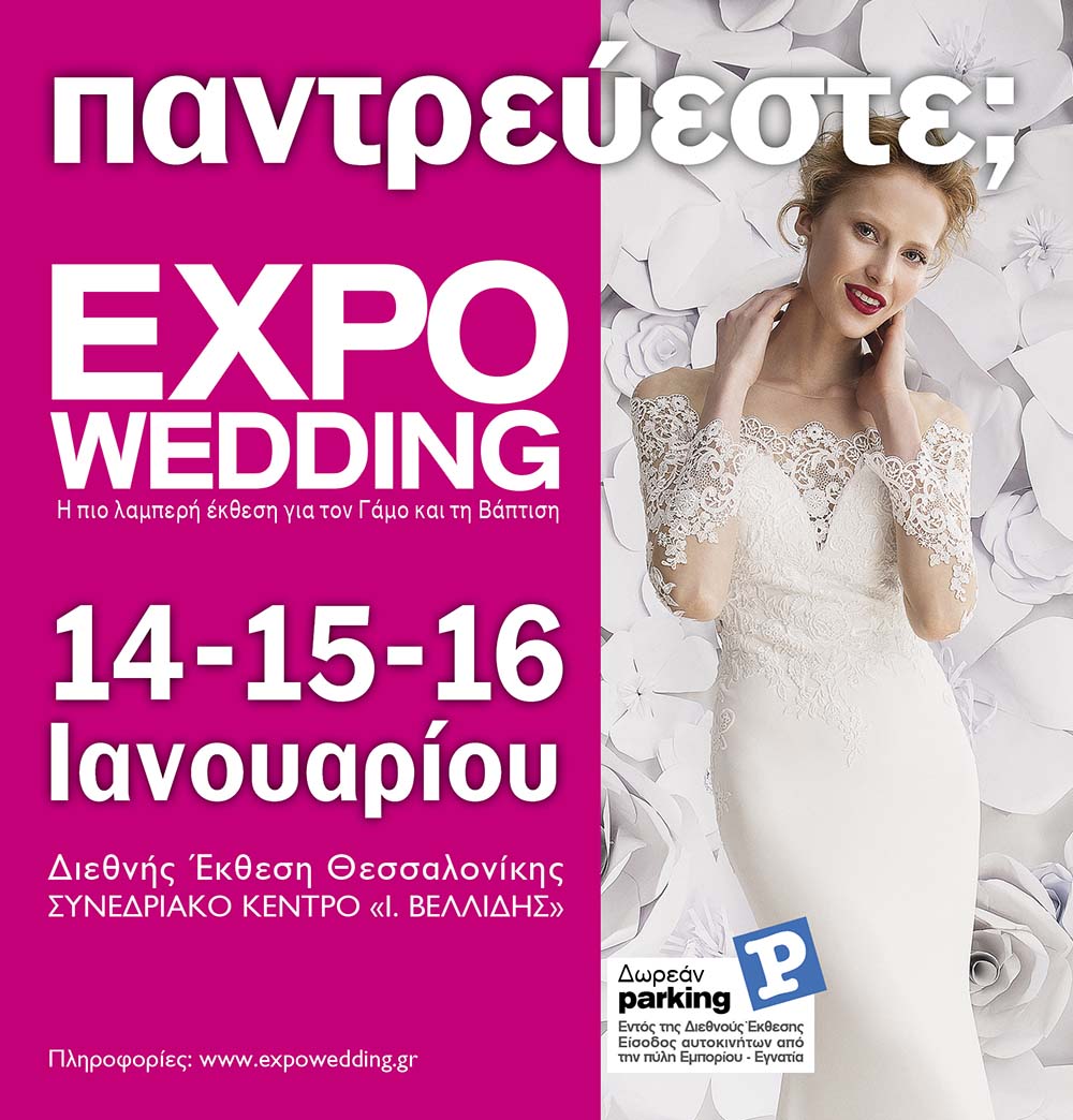 Expowedding 2023