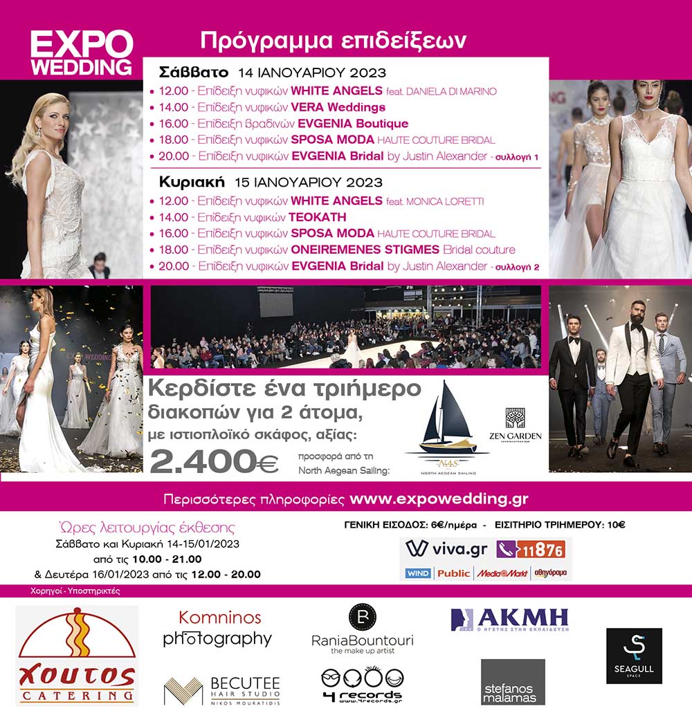 Expowedding 2023