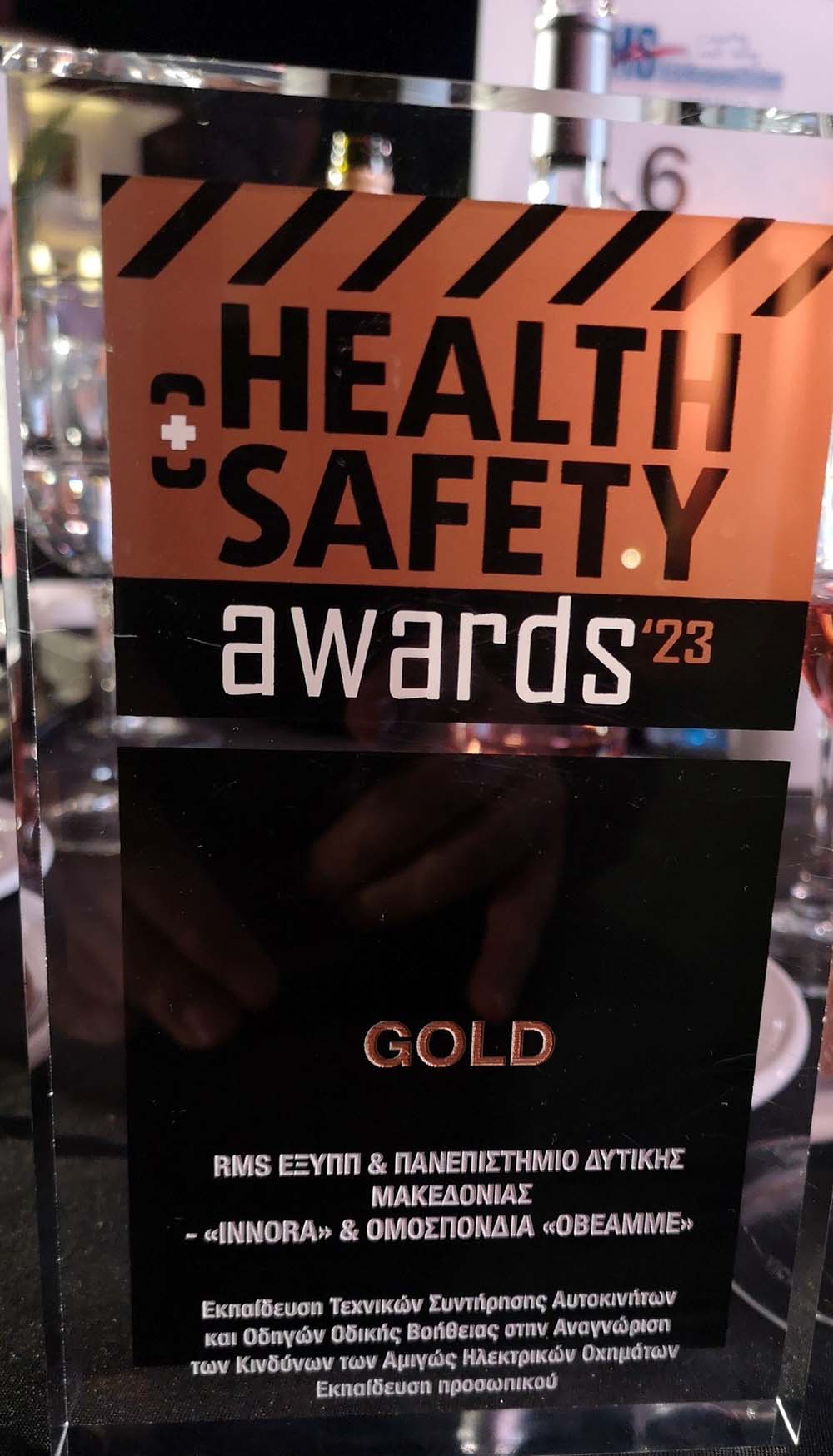 Χρυσό βραβείο στα “Helth & Safety Awards -2023” απέσπασε η εταιρία τεχνοβλαστός του Πανεπιστημίου Δυτικής Μακεδονίας INNORA