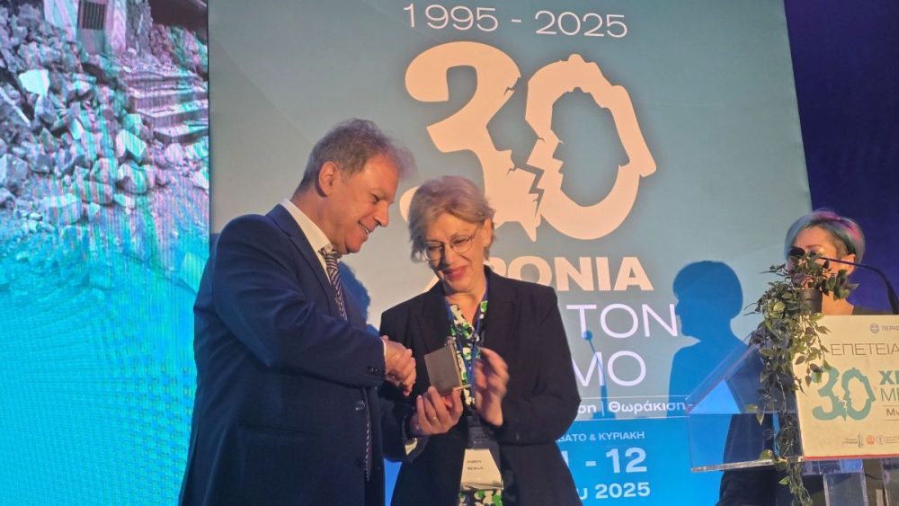 Ολοκληρώθηκε το τριήμερο των επετειακών εκδηλώσεων με τίτλο «30 Χρόνια μετά τον Σεισμό "Μνήμη - Αποκατάσταση - Θωράκιση Ολοκληρώθηκε το τριήμερο των επετειακών εκδηλώσεων με τίτλο «30 Χρόνια μετά τον Σεισμό "Μνήμη - Αποκατάσταση - Θωράκιση