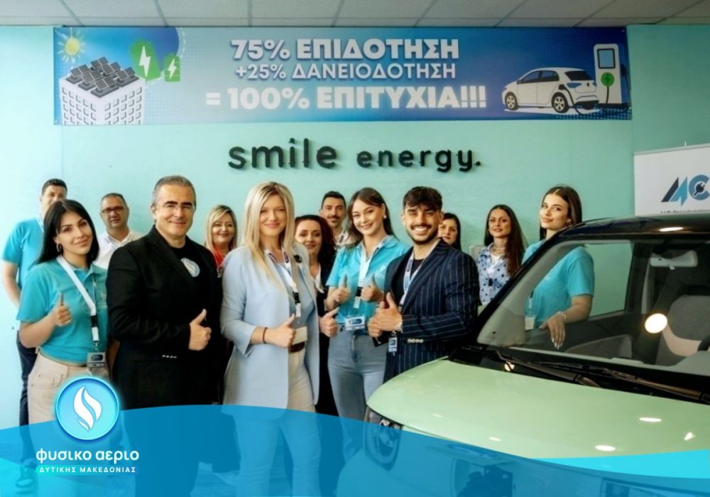 Ιστορική επιτυχία για το «3D Event – 3 Days of Energy» στη Φλώρινα: Οι κληρώσεις συνεχίζονται και οι αιτήσεις για επιδότηση 75% με 100% επιτυχία «τρέχουν»! Ιστορική επιτυχία για το «3D Event – 3 Days of Energy» στη Φλώρινα: Οι κληρώσεις συνεχίζονται και οι αιτήσεις για επιδότηση 75% με 100% επιτυχία «τρέχουν»!