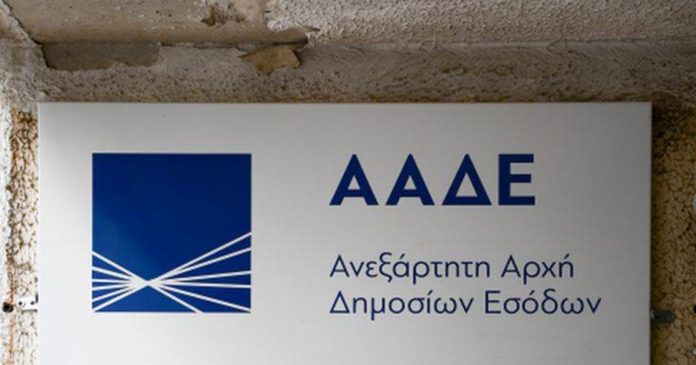 ΑΑΔΕ: Συστήνονται 2 νέες γενικές διευθύνσεις