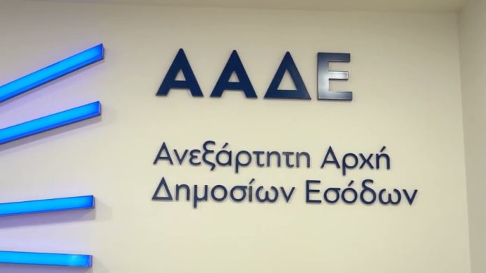 Μεταβίβαση ακινήτων: Διευκρινιστικές οδηγίες από την ΑΑΔΕ για τους τρόπους πληρωμής