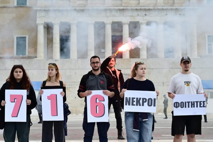 Ολοκληρώθηκε το συλλαλητήριο μαθητών και φοιτητών στο κέντρο της Αθήνας