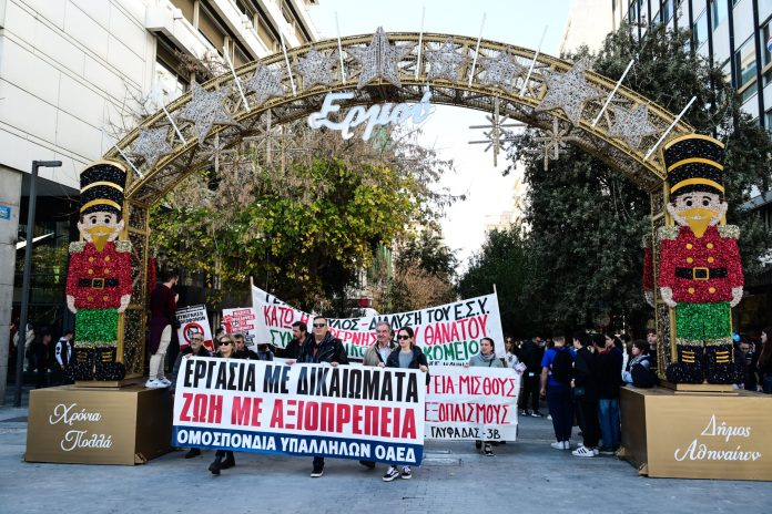 Εκδήλωση της Α.Δ.Ε.Δ.Υ.: «Επαναφορά 13ου – 14ου μισθού στο Δημόσιο – Νομικές – κοινωνικές και οικονομικές διαστάσεις»