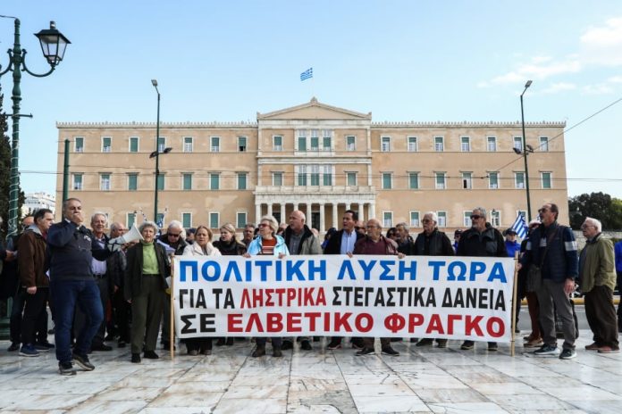 Έρχεται ρύθμιση για τους δανειολήπτες σε ελβετικό φράγκο