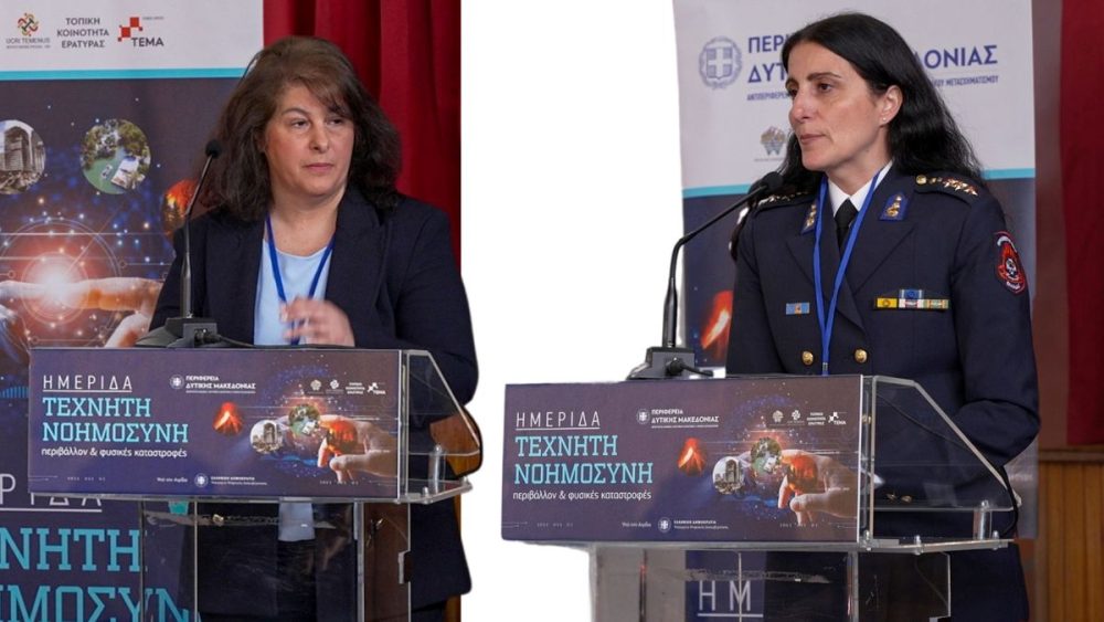 Με μεγάλη επιτυχία ολοκληρώθηκε η ημερίδα με θέμα: «Τεχνητή Νοημοσύνη, Περιβάλλον & Φυσικές Καταστροφές» στην Εράτυρα Κοζάνης