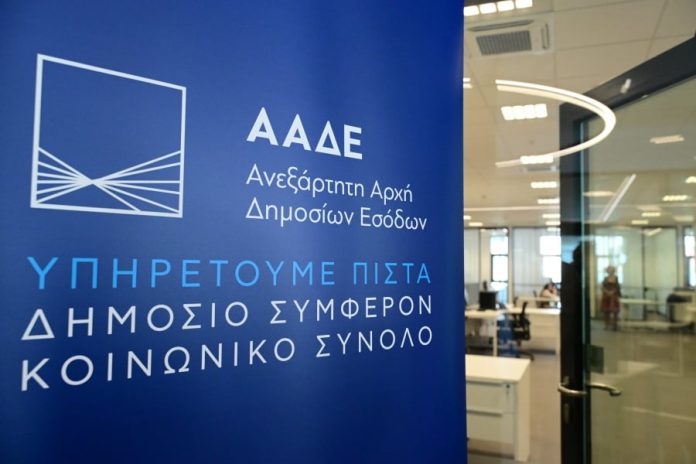 ΑΑΔΕ: Νέα εργαλεία κατά της φοροδιαφυγής - Έρχεται τηλεφωνικό κέντρο για φορολογικά θέματα