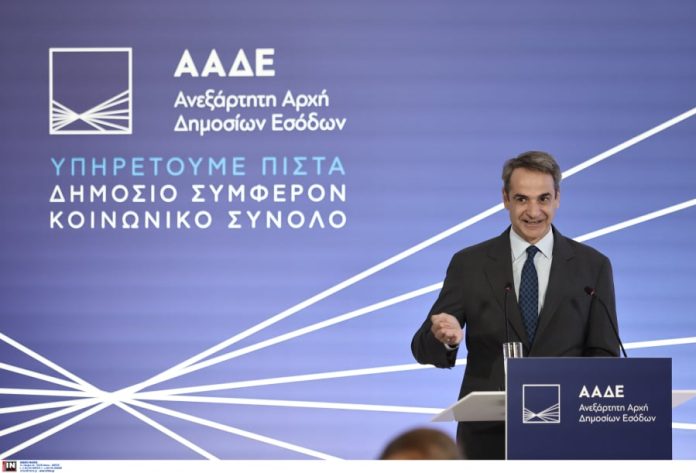 Εγκαινίασε το «αρχηγείο» της ΑΑΔΕ ο Μητσοτάκης - Προανήγγειλε μειώσεις φόρων