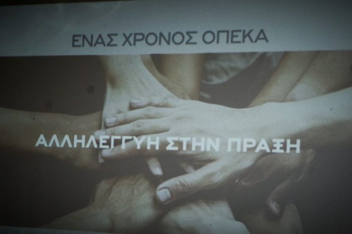 Νωρίτερα η πληρωμή για τα επιδόματα του ΟΠΕΚΑ τον Δεκέμβριο