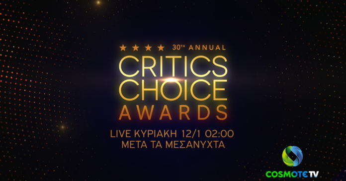 H 30η τελετή απονομής των Critics’ Choice Awards αποκλειστικά στην COSMOTE TV