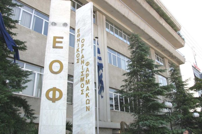 ΕΟΦ: Συμπλήρωμα διατροφής από τη Γερμανία πωλείται χωρίς έγκριση μέσω διαδικτύου