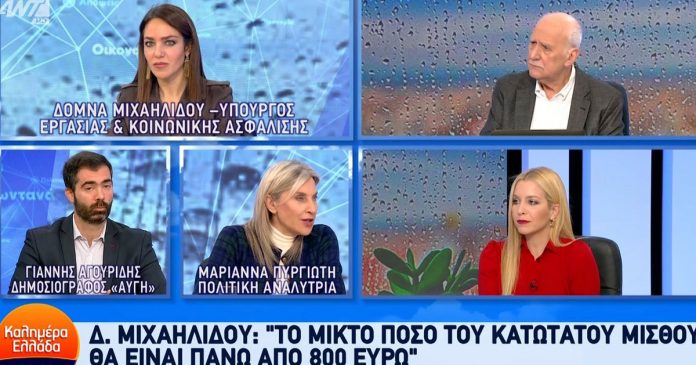 Δόμνα Μιχαηλίδου: Πάνω από 800 ευρώ ο κατώτατος μισθός – Οι εργοδότες να δίνουν περισσότερα για να βρουν προσωπικό