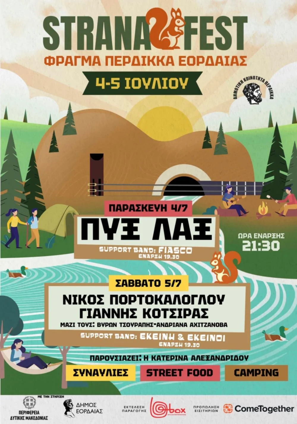 STRANAFEST 4 & 5 Ιουλίου στο Φράγμα Περδίκκα Εορδαίας
