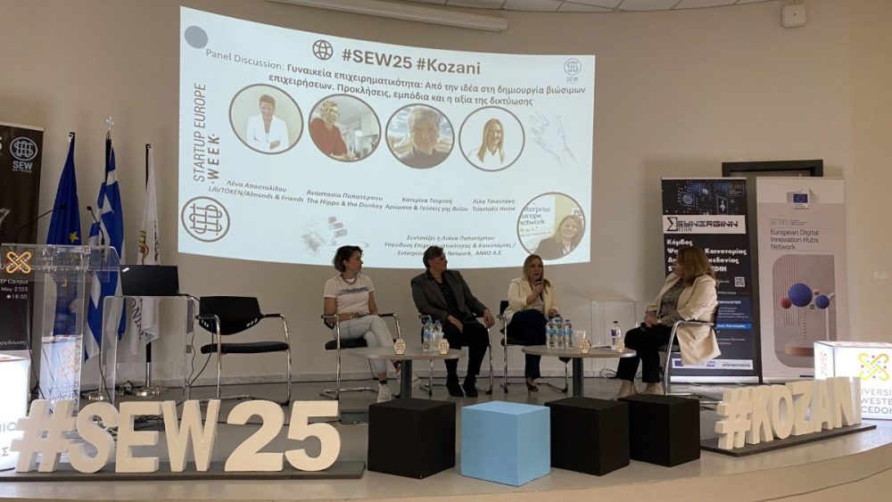 Startup Europe Week 2025: Το Πανεπιστήμιο Δυτικής Μακεδονίας στο επίκεντρο της επιχειρηματικής καινοτομίας