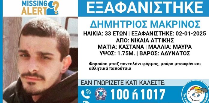 εξαφάνιση