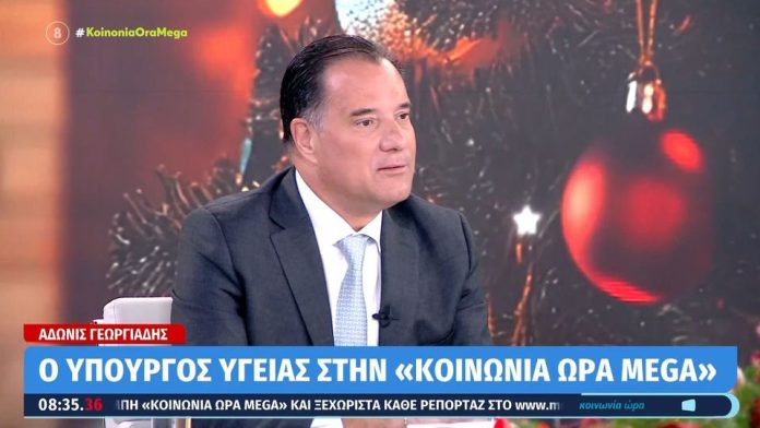 Άδωνις Γεωργιάδης: Προσωπικό μου στοίχημα να μειώσω τον χρόνο αναμονής στις εφημερίες