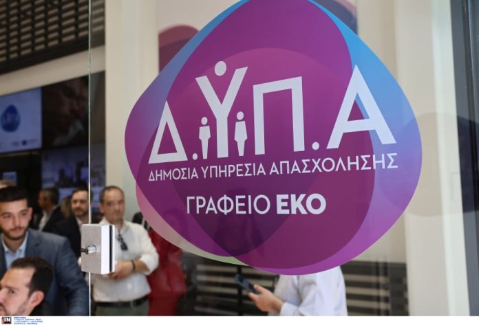 ΑΣΕΠ: Προσλήψεις 315 εργασιακών συμβούλων στη ΔΥΠΑ