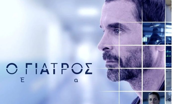 Ο Γιατρός επιστρέφει  στον Alpha με… πολλά γκεστ