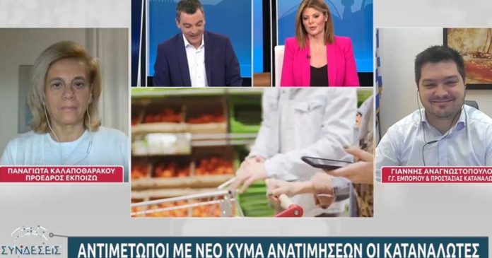 Γενικός γραμματέας Εμπορίου και Προστασίας Καταναλωτή: Έχουν επιβληθεί πρόστιμα 3 εκατ. ευρώ κατά της αισχροκέρδειας