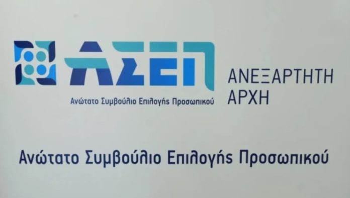 ΑΣΕΠ 5Κ2024: Ξεκινάει η υποβολή δικαιολογητικών για προσλήψεις σε υπουργεία και επιμελητήρια