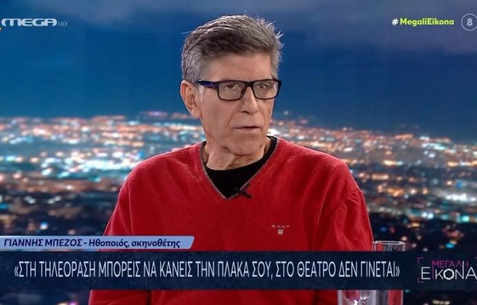 Γιάννης Μπέζος: «Αυτά είναι φαιδρότητες, ανοησίες, εγώ δεν το έχω δει να συμβαίνει»