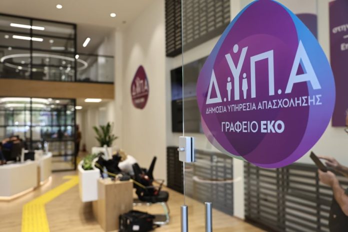 ΔΥΠΑ: Ξεκίνησαν οι αιτήσεις για το μητρώο επιλέξιμων παρόχων επιδοτούμενης Συνεχιζόμενης Επαγγελματικής Κατάρτισης