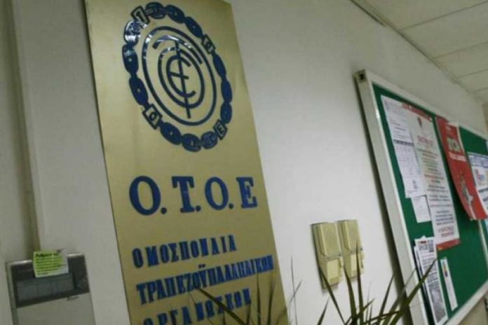 ΟΤΟΕ: Εκλέχθηκε το νέο Προεδρείο