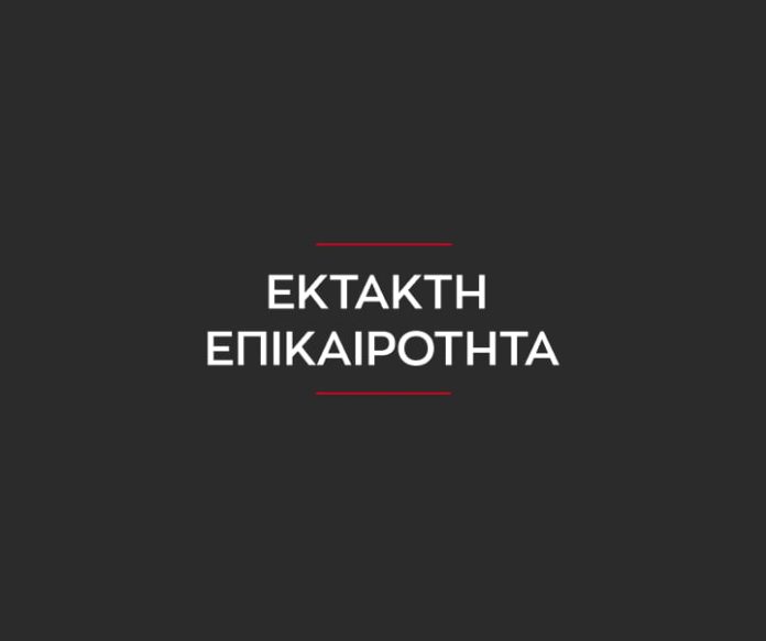 εκτακτο