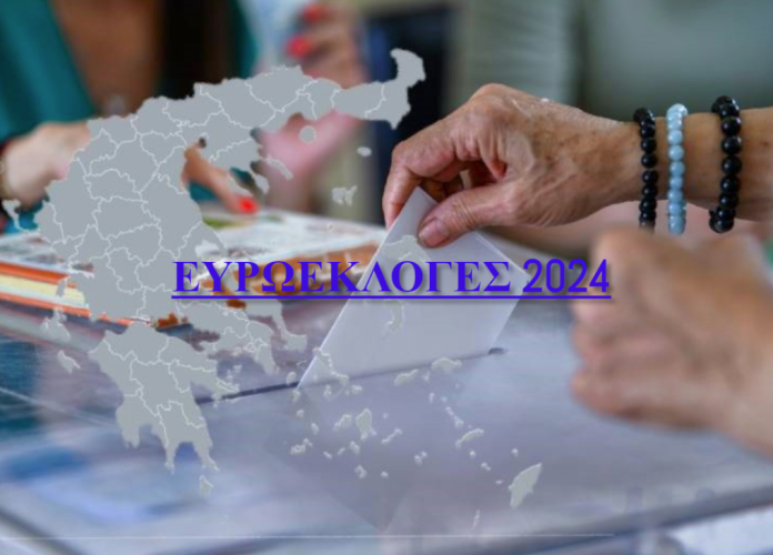 Ευρωεκλογές 2024: Σάρωσε η αποχή, ενισχύθηκαν τα ακροδεξιά κόμματα – Τα επίσημα αποτελέσματα στο 99,99%: ΝΔ 28,31%, ΣΥΡΙΖΑ 14,92%, ΠΑΣΟΚ 12,79%