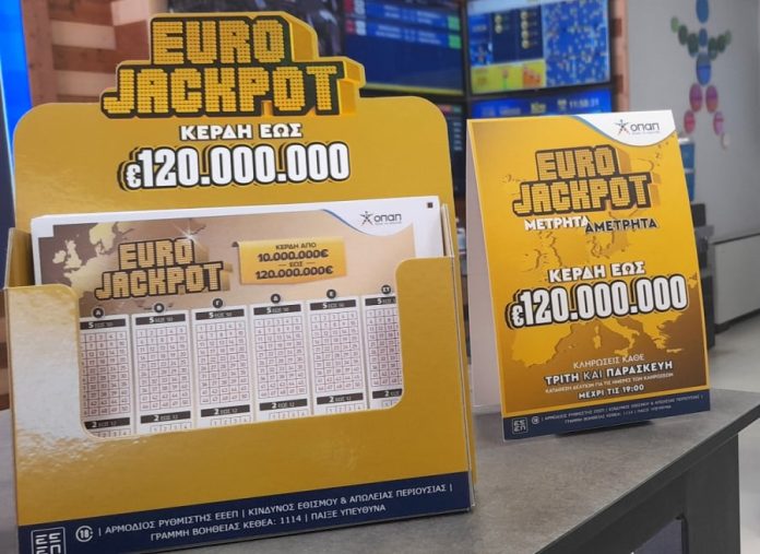 Eurojackpot 26/11: Οι τυχεροί αριθμοί της σημερινής κλήρωσης