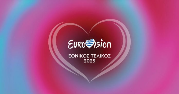 Eurovision 2025: Αυτά είναι τα υποψήφια τραγούδια που θα διαγωνιστούν στον εθνικό τελικό