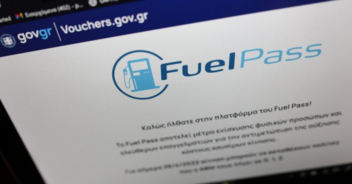 Fuel Pass 2: Περίπου τρία εκατ. πολίτες έχουν υποβάλει αίτηση