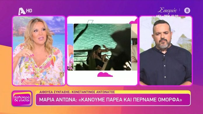 Ναταλία Γερμανού για Μαρία Αντωνά: «Όταν έχει σχέση με έναν διάσημο άνδρα, καλό είναι να μην τον “εκθέτει”, εκτός αν το συμφωνήσανε»